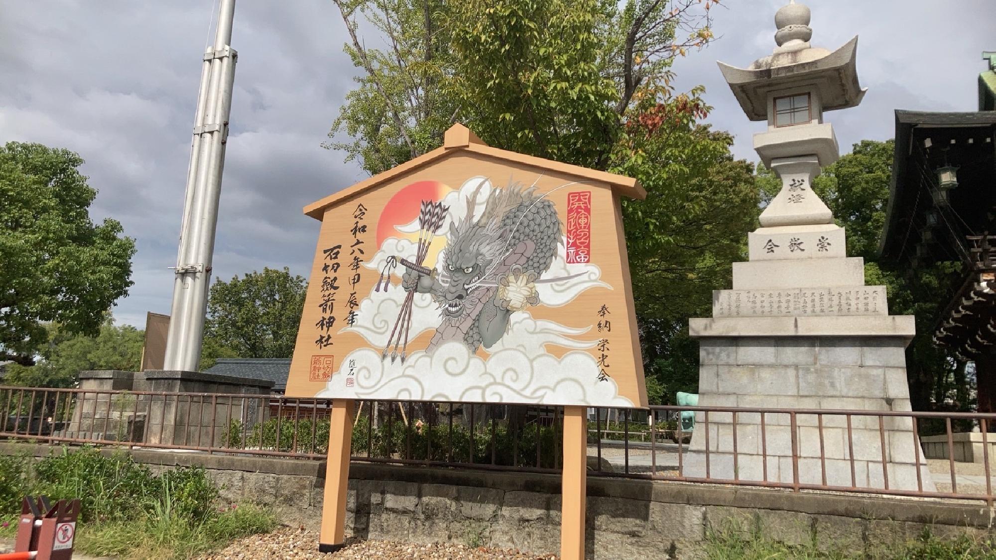  東大阪市の石切劔箭(いしきりつるぎや)神社