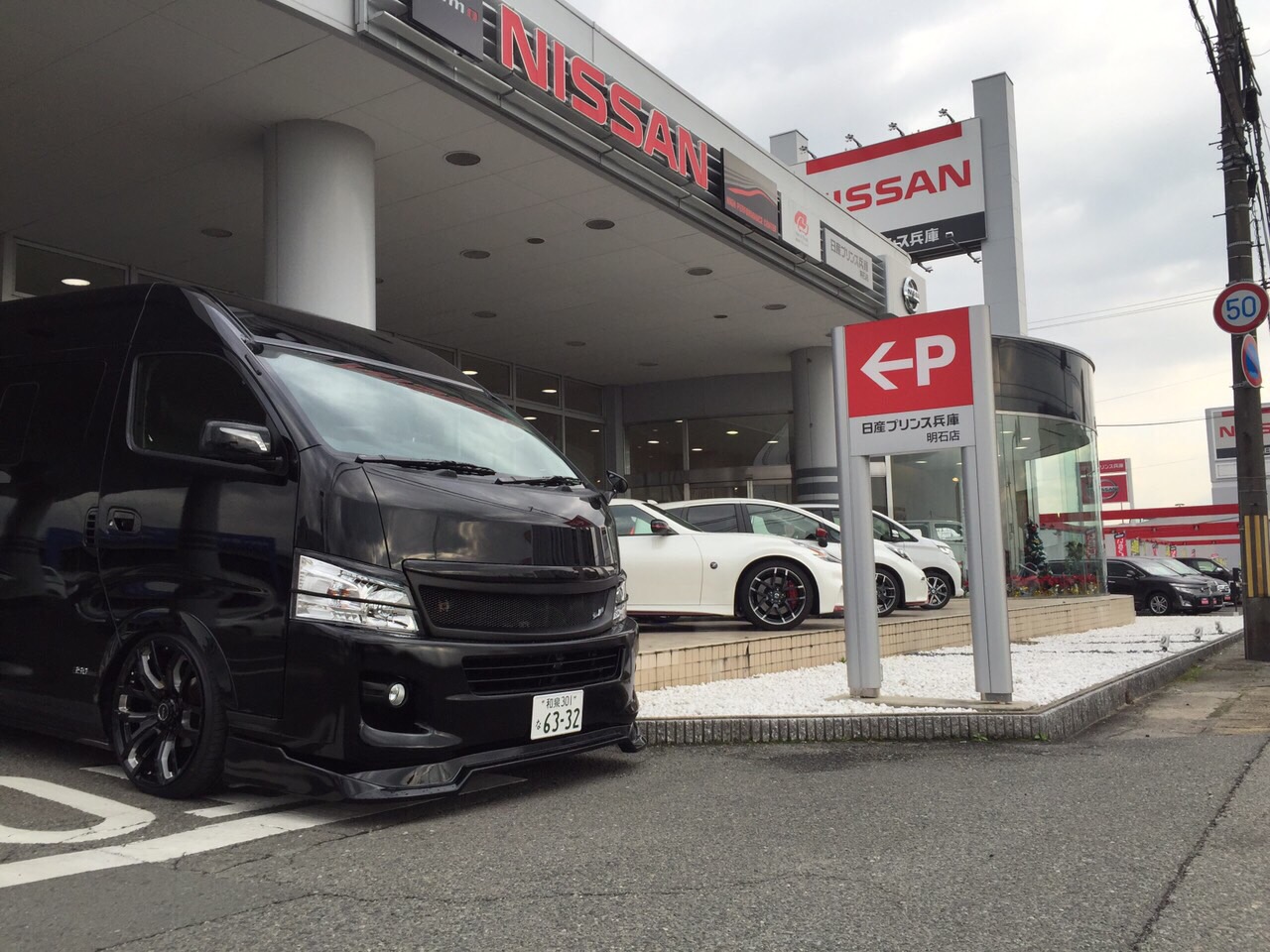 BodyLine9!日産プリンス兵庫　明石店！_画像