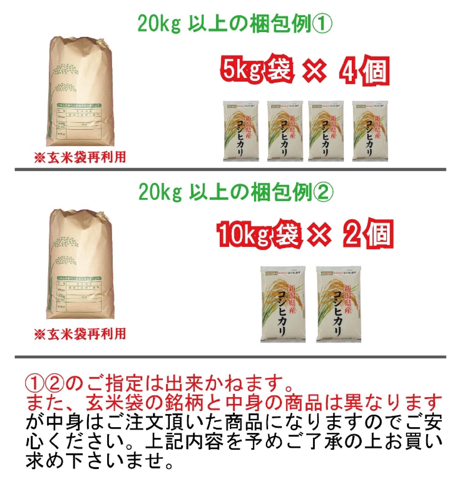 北海道産ゆめぴりか　米/穀物　5kg☓4袋　20kg